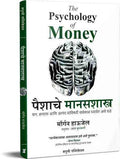 Paishache Manasshastra