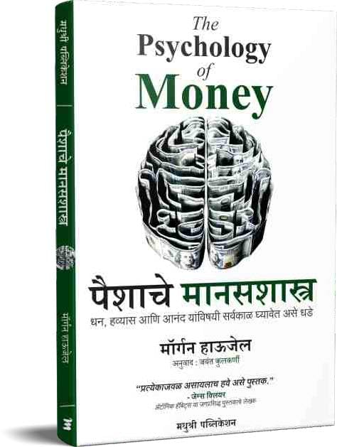 Paishache Manasshastra