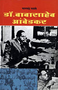 Dr. Babasaheb Ambedkar [Paperback] [Jan 01, 2017] Bhalchandra Phadke 