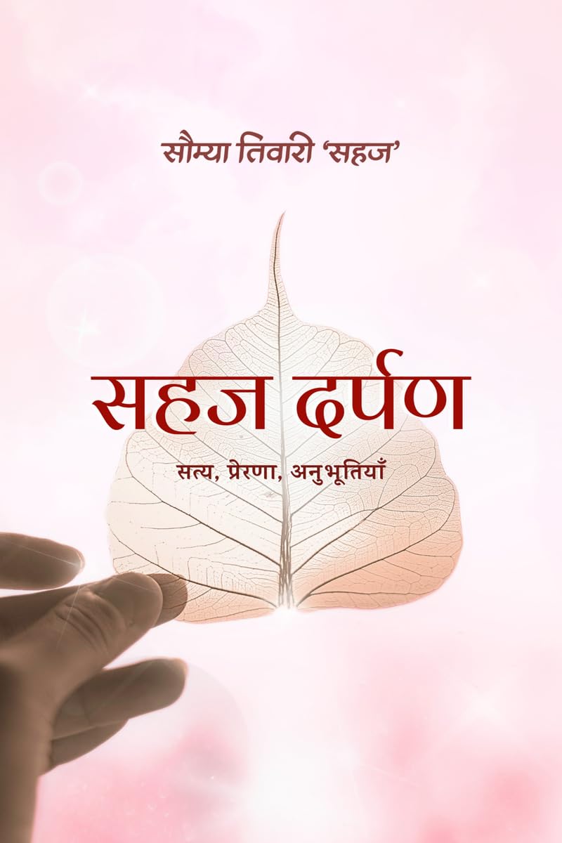 Sahaj Darpan /  : Saty, Prerna, Anubhootiyaan