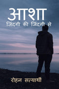 Aasha /  :    