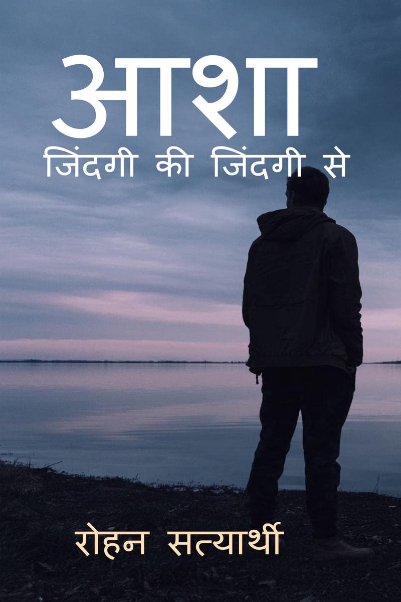 Aasha /  :    