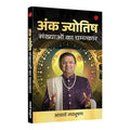 Ank Jyotish | Sankhyaon Ka Chamatkar | Acharya Dr. Lavbhushan | Invincible (Acharya Dr. Lavbhushan)