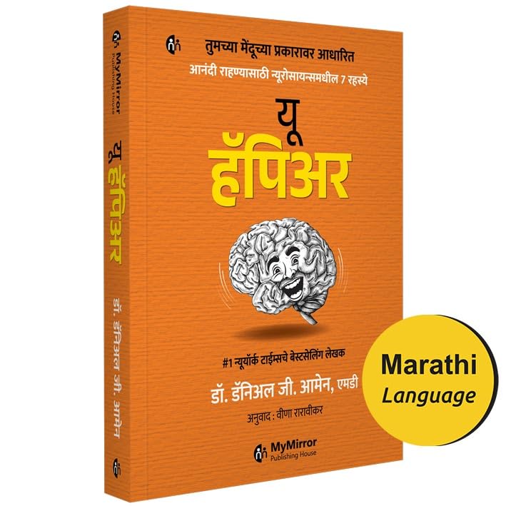 You Happier | Marathi Book |   |   | The 7 Neuroscience Secrets Of Feeling Good Based On Your Brain Type | Daniel G. Amen