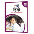 Hindi (Based On Ncert Textbook ???????) Class 10