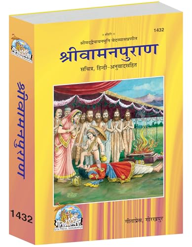 Shri Vamana Purana  Illustrated Edition with Hindi Translation |Language: Hindi |Size: Large () |Code: 1432