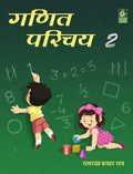 Ganit Parichay 2