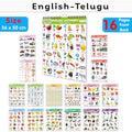 Childrens educational Chart collection : My First ALL IN ONE SPIRAL CHART ENGLISHTELUGU Learning Chart for preschoolers, Educ