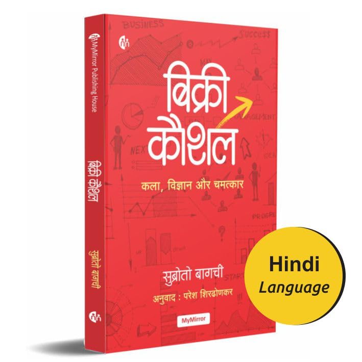   | Bikri Koushal | Sell |  | Subroto Bagchi | ,    |       | Hindi Sales & Business Book