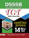 DSSSB Tier 1 (Section B) 14 PRACTICE SETS SOCIAL SCIENCE (SAMAJIK VIGYAN)  TGT