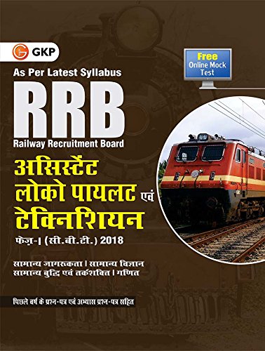Rrb Assistant Loco Pilot & Technician Phase I (Cbt) 2018