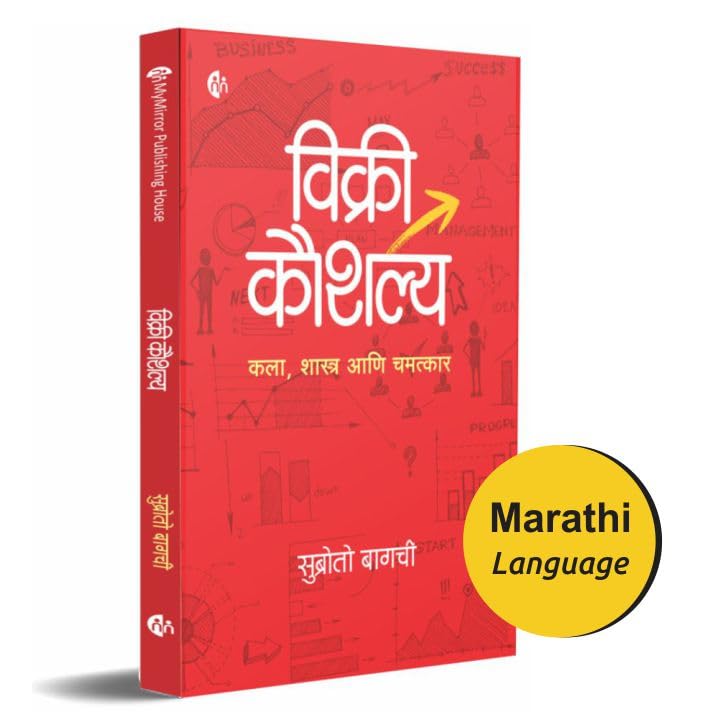 Sell  Vikri Kaushlya (Startup) Subroto Bagchi,Prasad Dhapare [Apr 20, 2019]