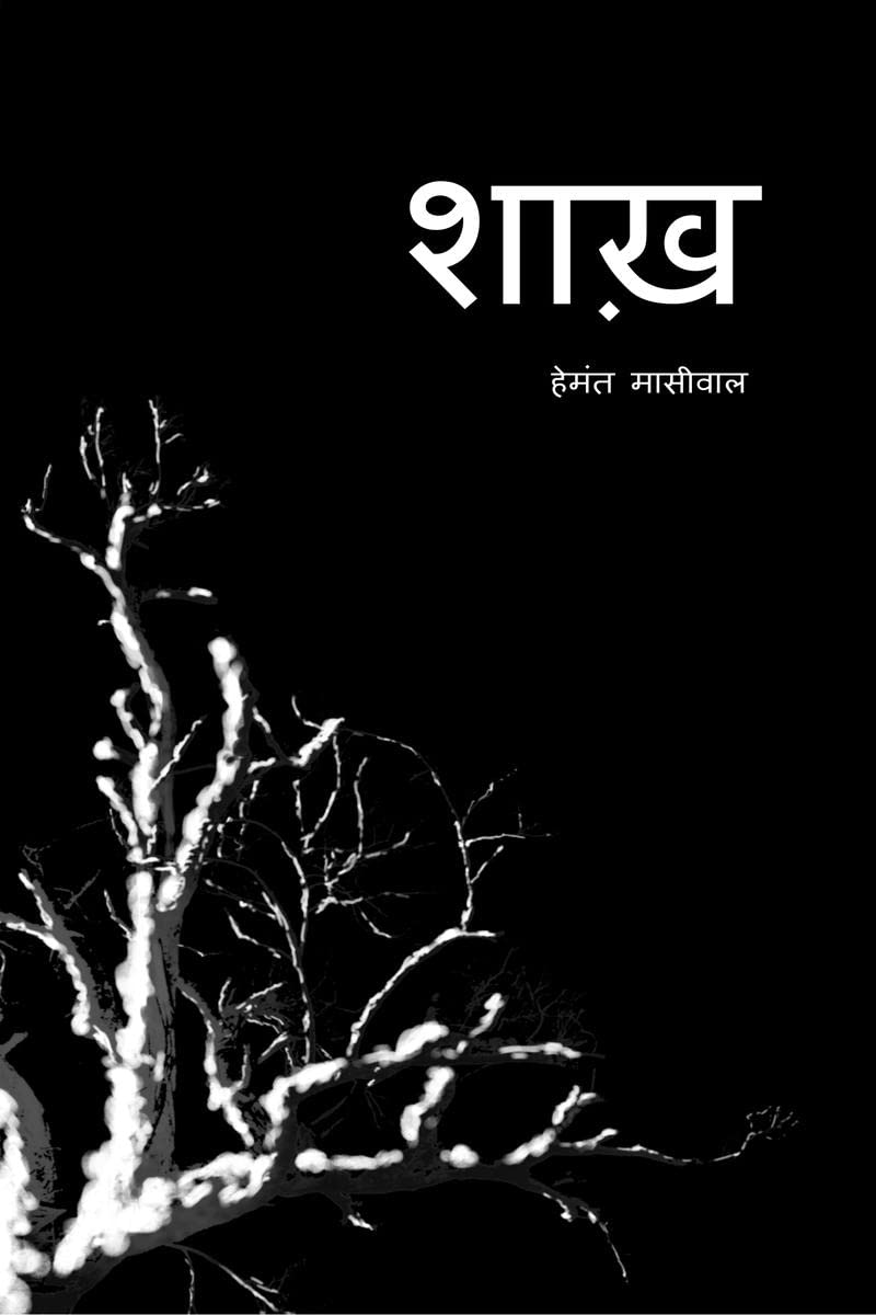 Shaakh / 