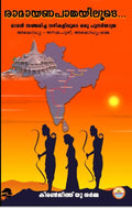 RAMAYANAPATHAYILOODE