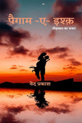 PaigaameIshq /   