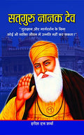 Satguru Nanak Dev: Founder of Sikhism, First Sikh Guru) Biography and Sikh History Hindi Edition
