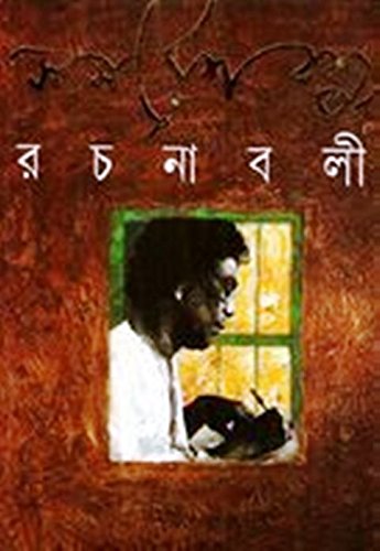 Samaresh Basu Rachanabali 1