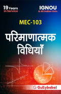 Gullybaba IGNOU MA Sem MEC03/MEC103   in Hindi  Latest Edition IGNOU Help Book with Solved Previous Years Question Papers a