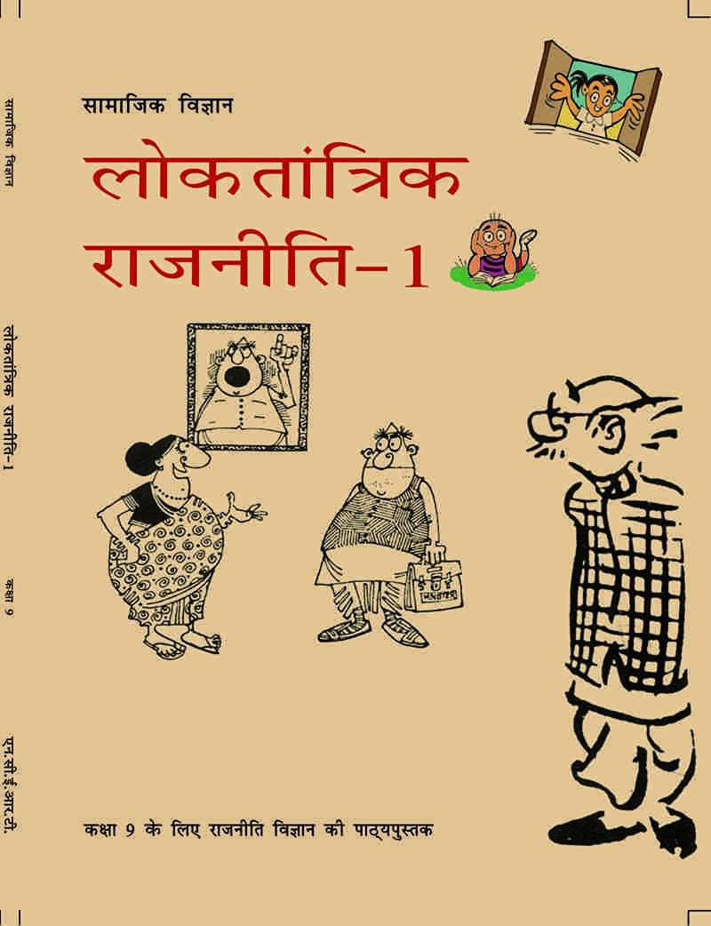 Ncert Loktantrik Rajniti  Textbook In Hindi Medium For Class  9Th 202526 Edition