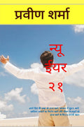 NEWYEAR 21 /   21 :      ,    ,             8  