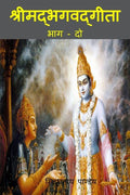 Shreemad Bhagwat Geetta Part2