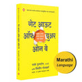 Get Out Of Your Own Way | Marathi |       | Mark Goulston And Philip Goldberg [Paperback] Mark Goulston,Philip Goldberg [Jun 19,