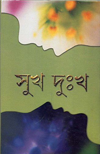 Sukh Dukkha