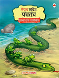 Panchatantra  Maple Illustrated Story Books For Kids  Wisdom Stories  Hindi Kahaniyan  Colourful Pictures