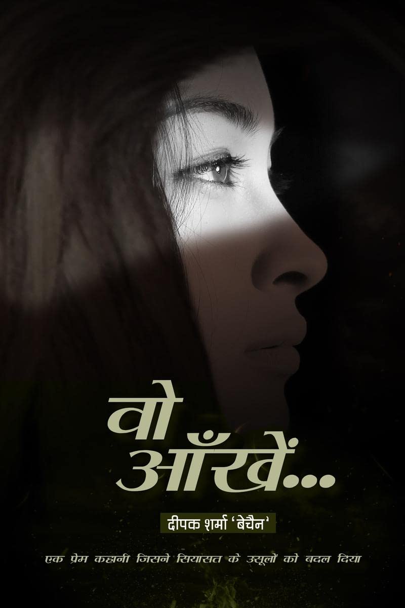 Vo Aankhen... /  ...