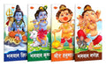 Lord Shiva, Krishna, Hanuman And Ganesha Book In Hindi : Mythical tales for young kids, Diecut books for toddlers, Childrens 
