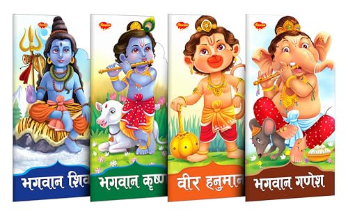 Lord Shiva, Krishna, Hanuman And Ganesha Book In Hindi : Mythical tales for young kids, Diecut books for toddlers, Childrens 