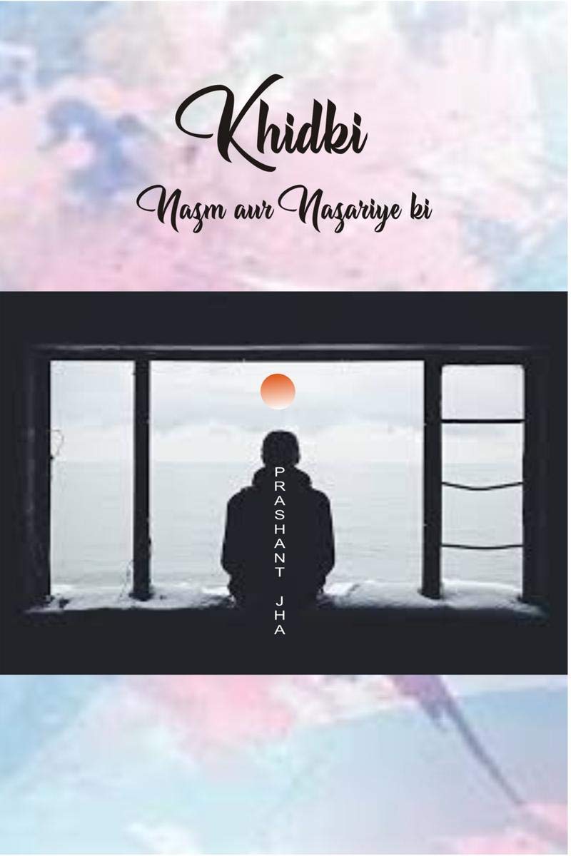 Khidki : Nazm Aur Nazariye Ki