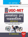 NTAUGCNET/JRF: Mass Communication & Journalism (Paper II) Exam Guide