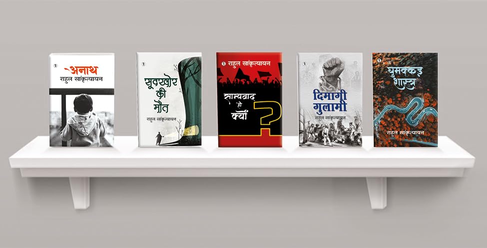 Ghumakkar Shastra + Dimagi Gulami + Soodkhor Ki Maut + Anath + Samyawad Hi Kyon Combo Set of 5 Books