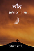 Chaand aadha aadha sa /    :  