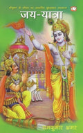 JayYatra/