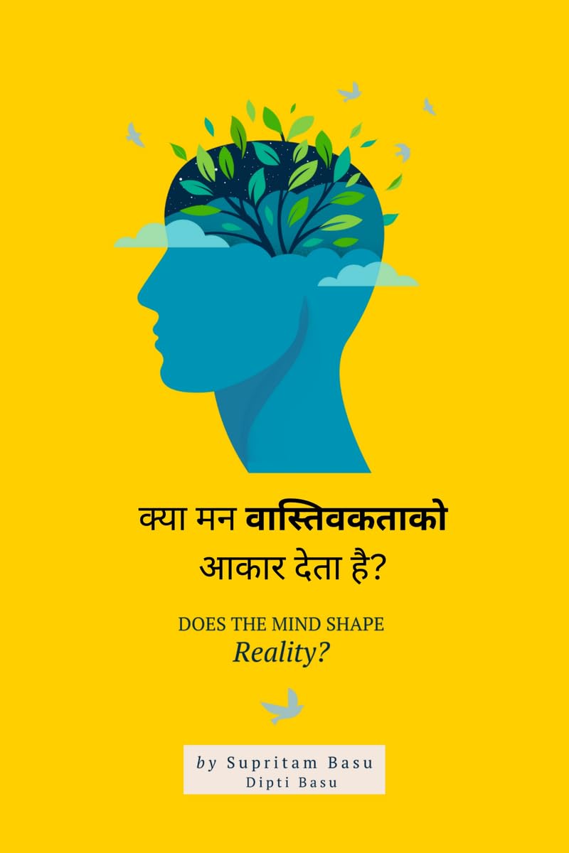 Does the mind shape reality ? /      ?: Freedom Through Control of Perception