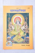 Dasha Mahabidya (Hindi)