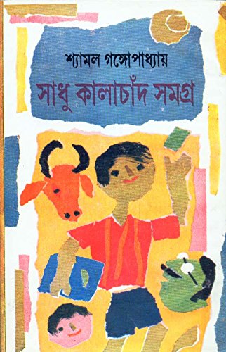 Sadhu Kalachand Samagra