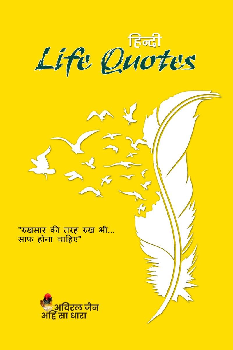 Hindi Life Quotes /    : Quotes Of Life