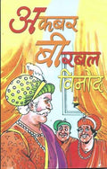 Akbar Birbal Vinod (H) Hindi(Pb)