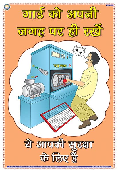Sis01H | Teachingnest | Keep Guards In Place | Hindi | 33X48 Cm | Industrial Safety Posters | Wall Sticking [Poster] Teachingnes