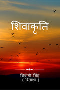 Shivakriti / 