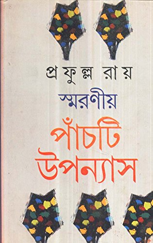 Smarania Panchti Upanyash
