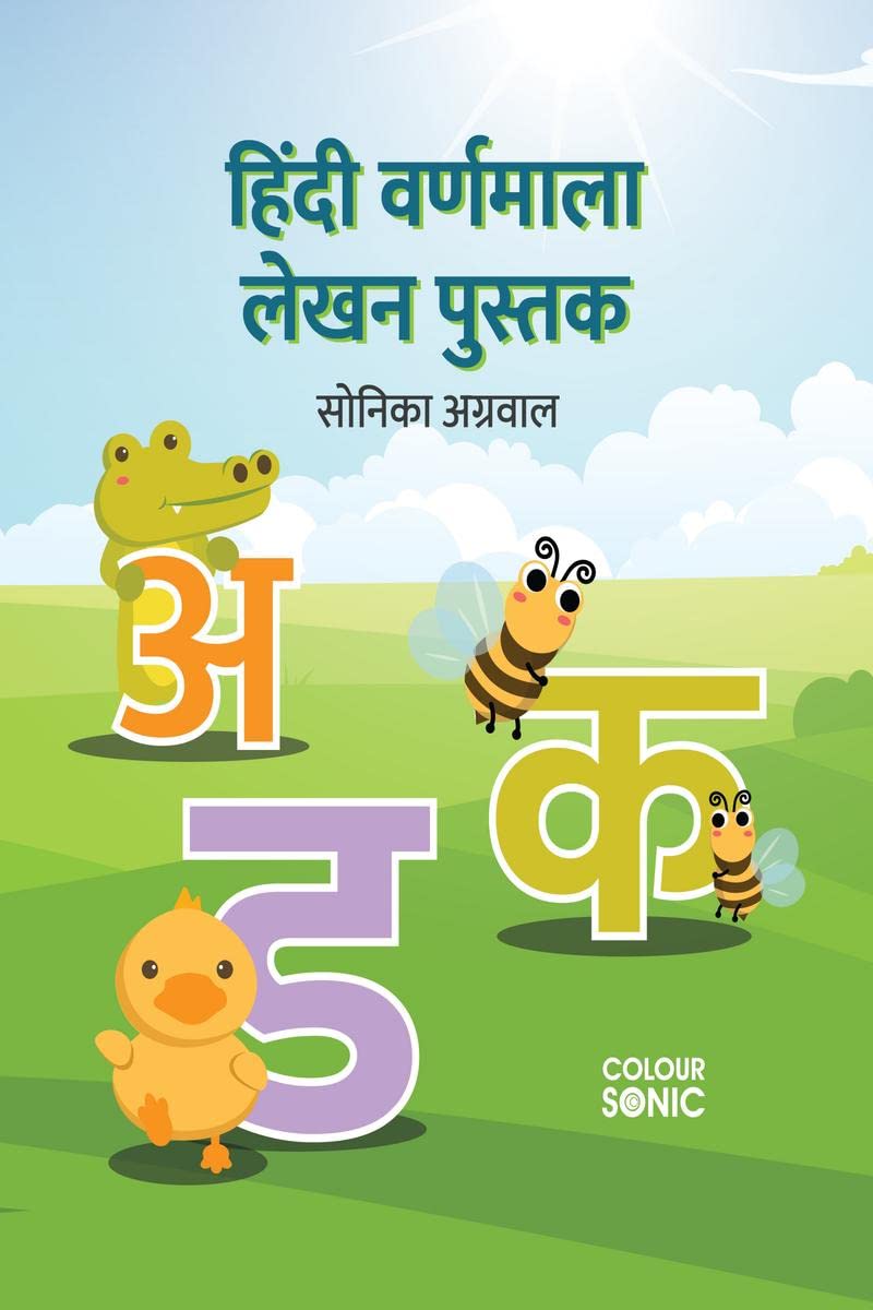 Hindi Varnamala Writing Practice Book /     : Hindi Handwriting Workbook for Children and Toddlers, Ages 37 | Hindi Alphabet Tr