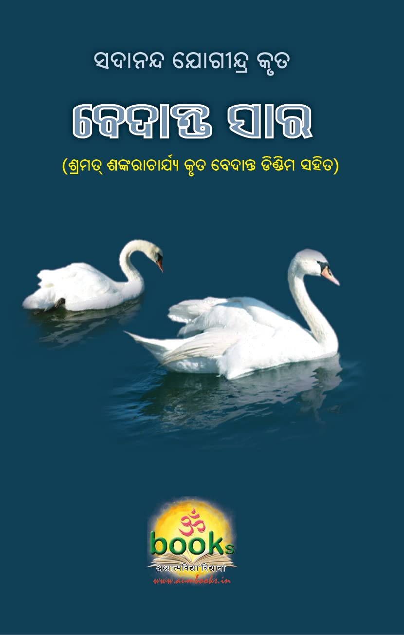 Vedanta Sara