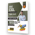 Examcart SSC CGL Tier 1 & 2 (Combined Graduate Level) English Language Chapterwise Solved Papers in Hindi and English For 2023 