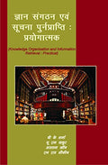 Knowledge Organisation & Information Retrieval : Practical