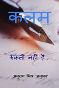 Unstoppable Pen /     :  