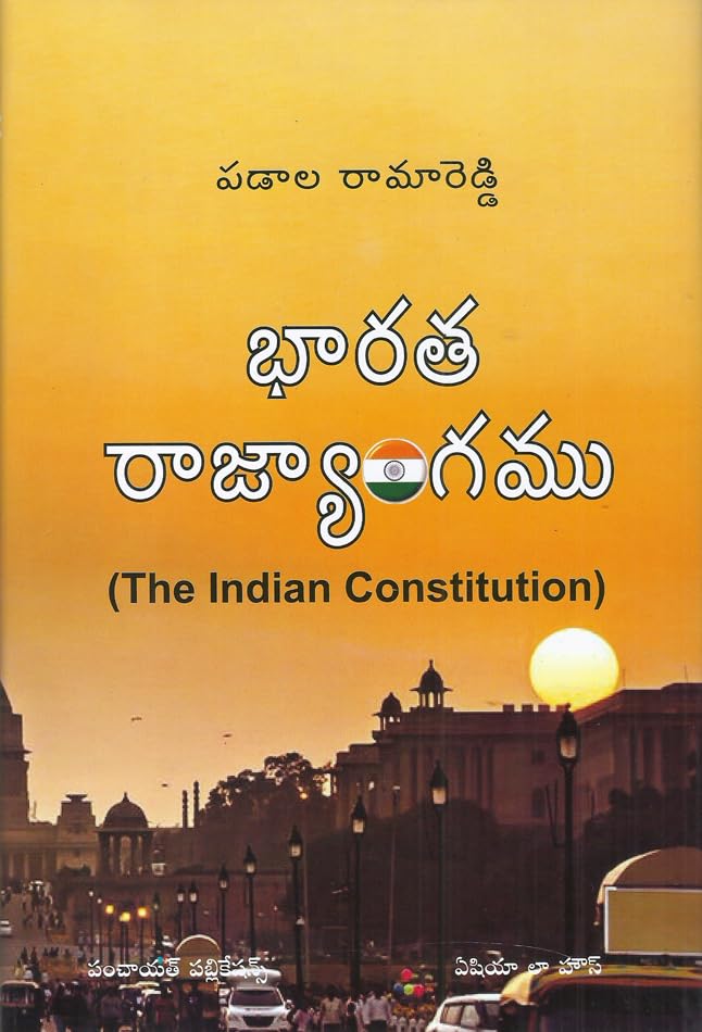 The Indian Constitution (Telugu) By Padala Rama Reddi 24Th Edition 2024